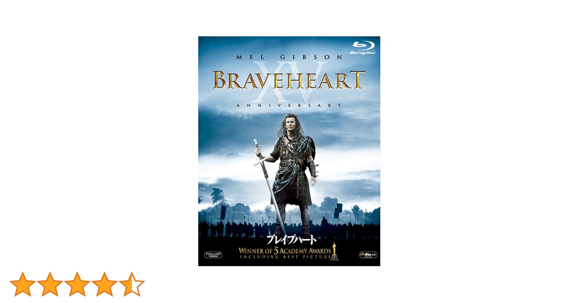[コレクターズ・シネマブック]ブレイブハート (初回生産限定) [Blu-ray] Blu-ray &amp; DVD セット2枚組 メル・ギブソン, ソフィー・マルソー コレクターズ・シネマブック】ブレイブハート (〈初回生産限定
